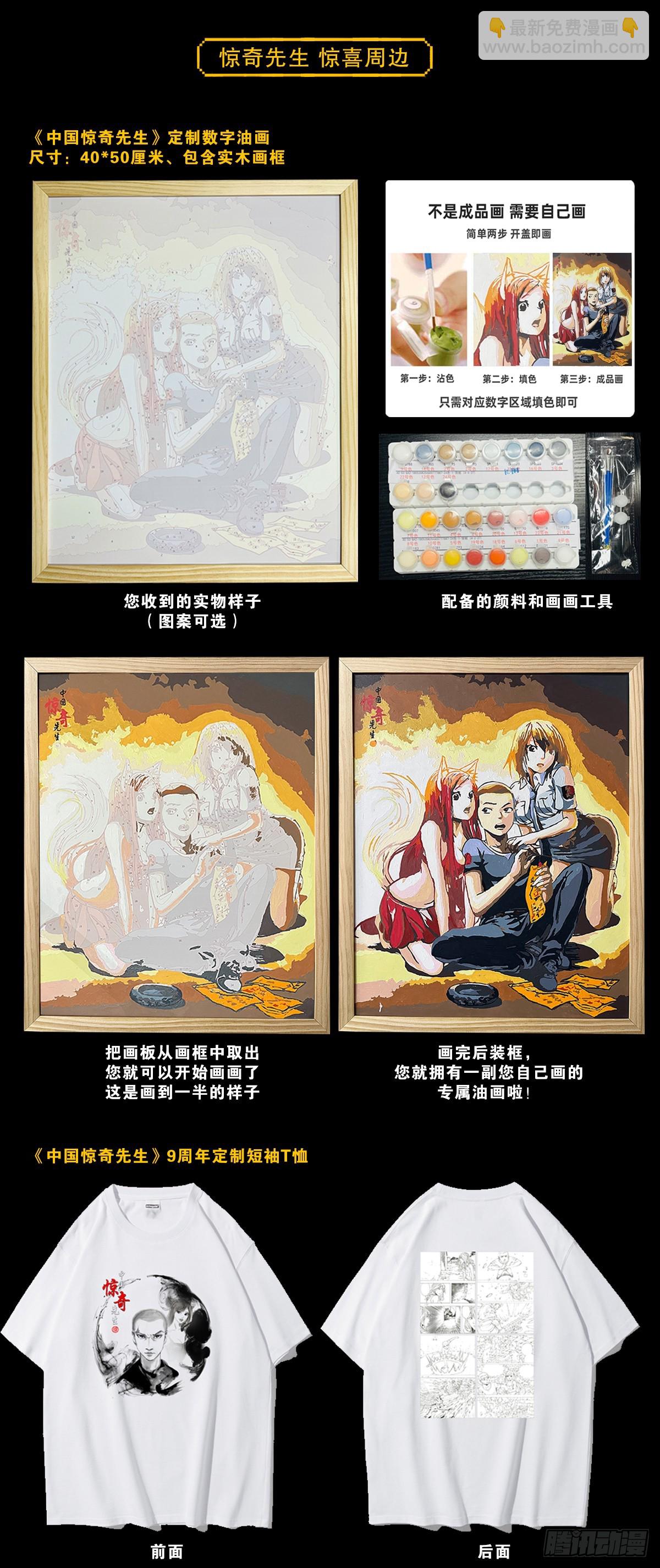 1460 愤怒的紫雨19