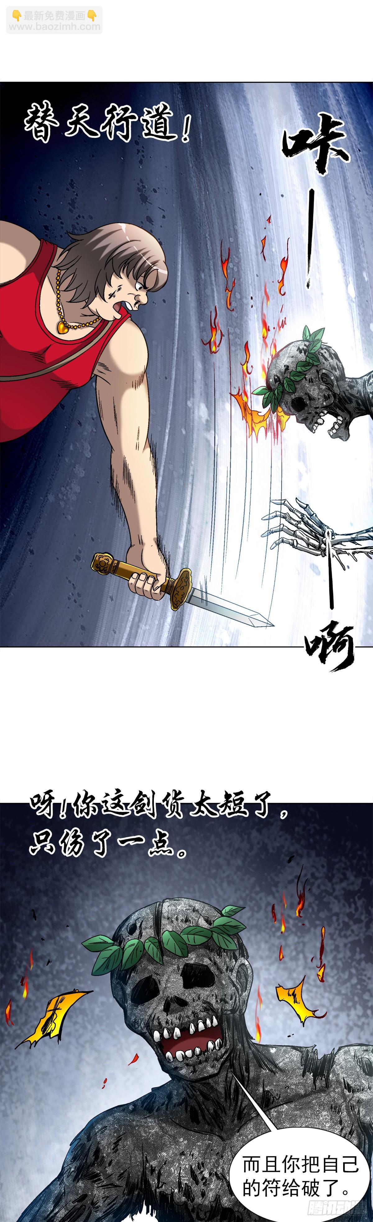 1460 愤怒的紫雨7