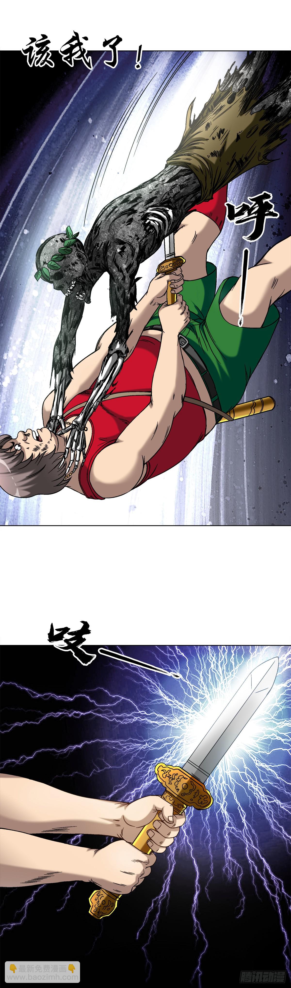 1460 愤怒的紫雨8
