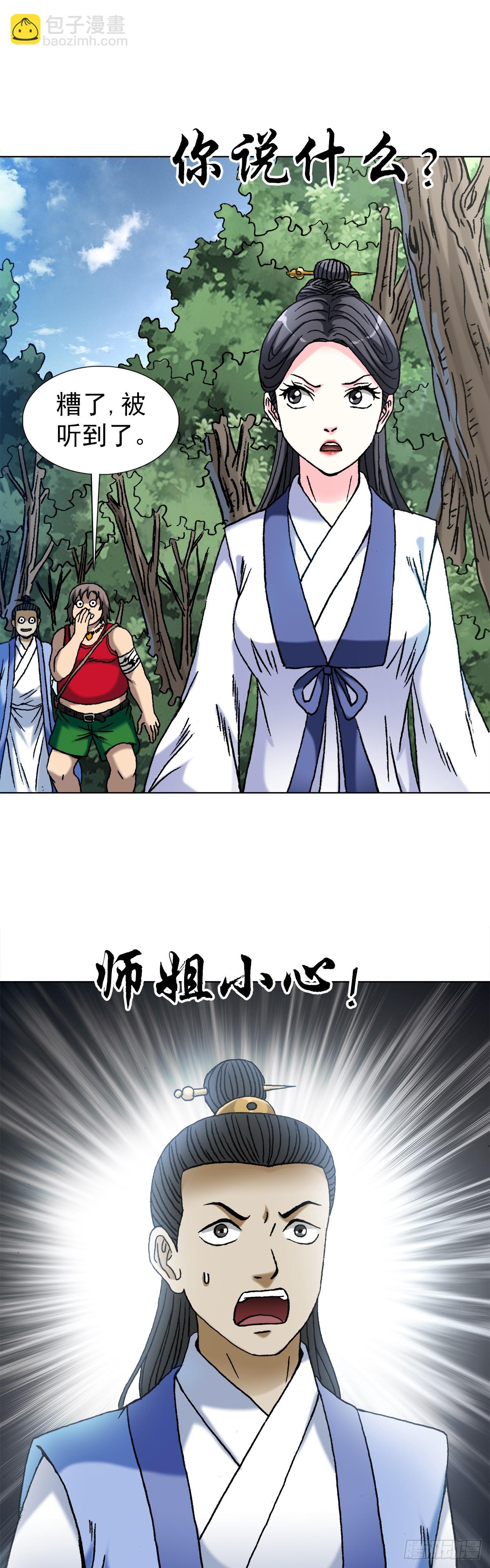 1463 冰美人14