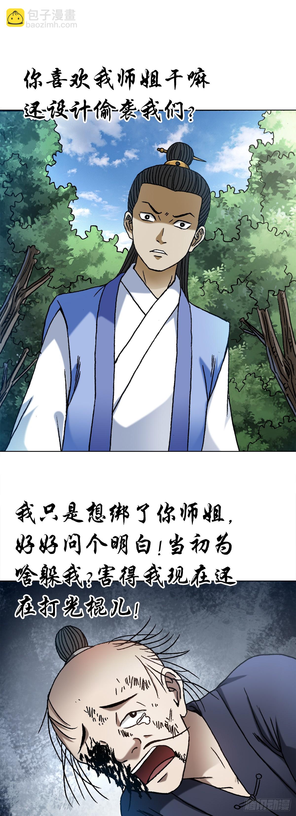 1463 冰美人2