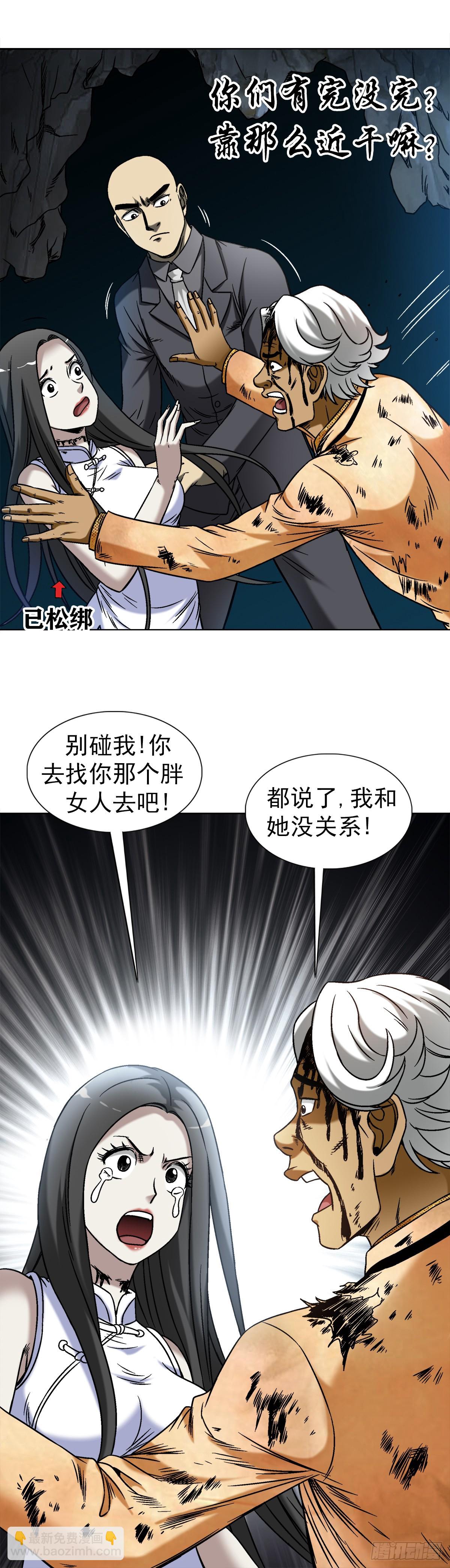 1465 真命天子4