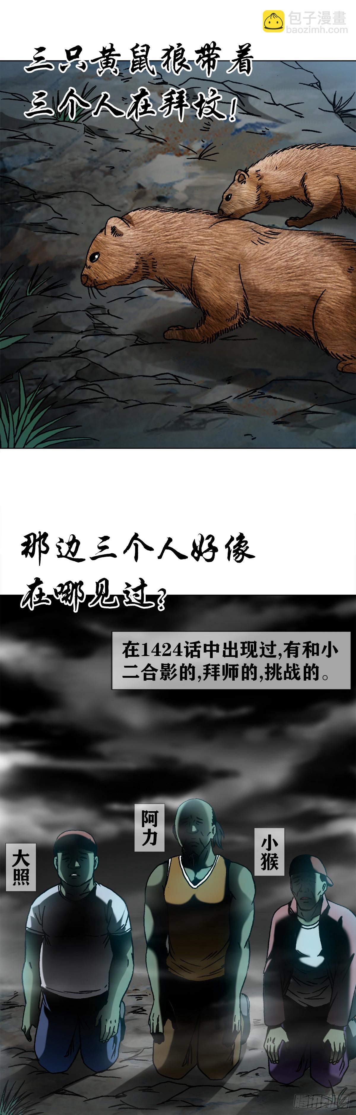 1467 祭拜3