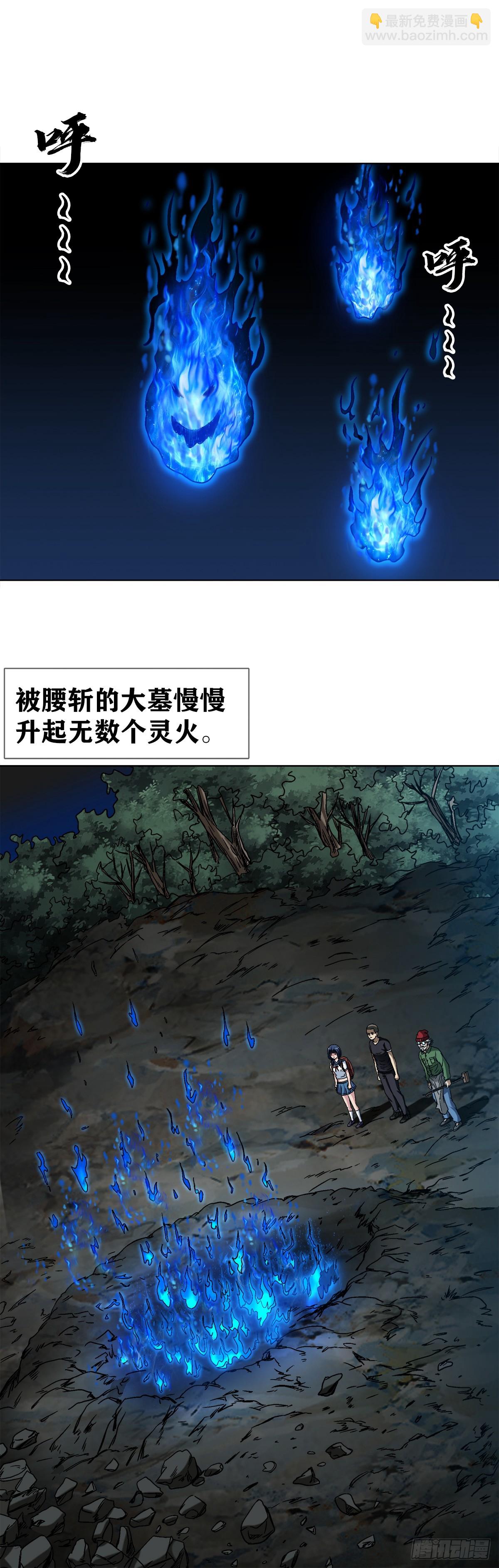 1468 灵火10