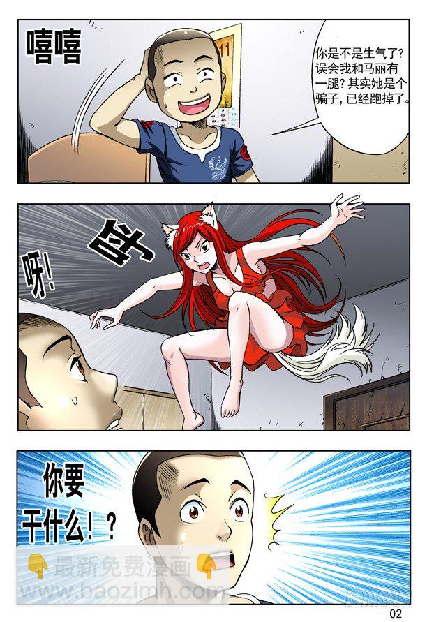 158 你是谁？1