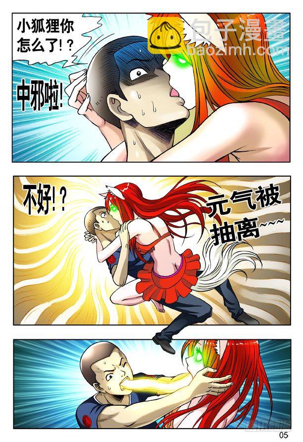 158 你是谁？4