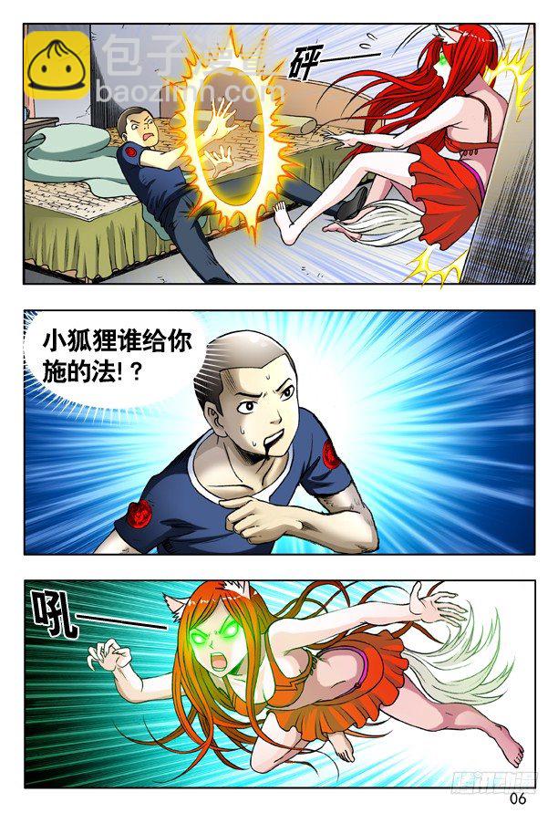 158 你是谁？5