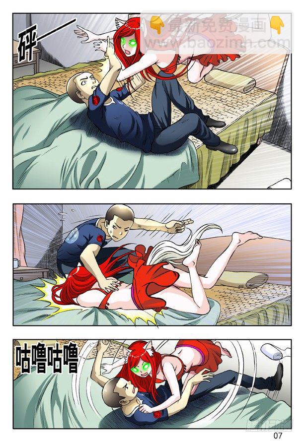 158 你是谁？6