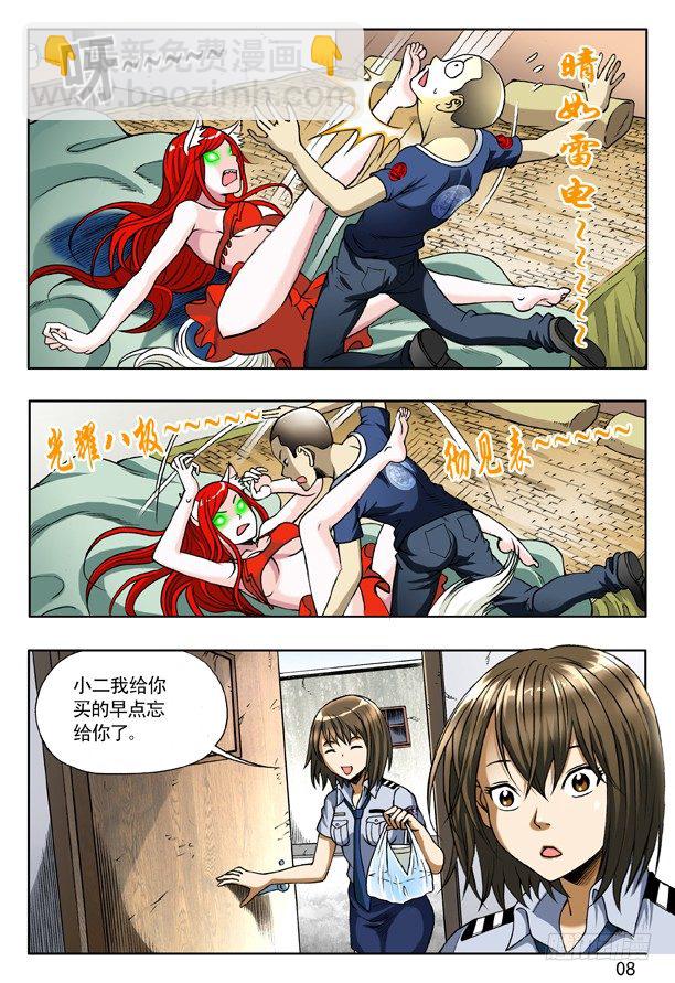 158 你是谁？7
