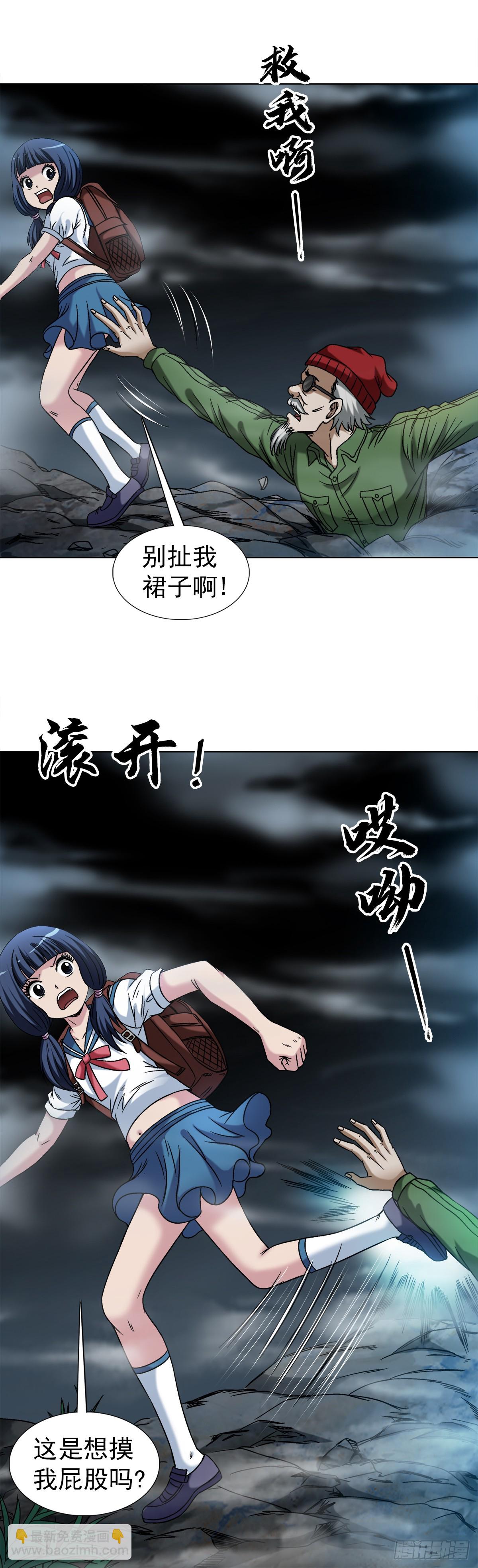 1473 坟场迷魂13