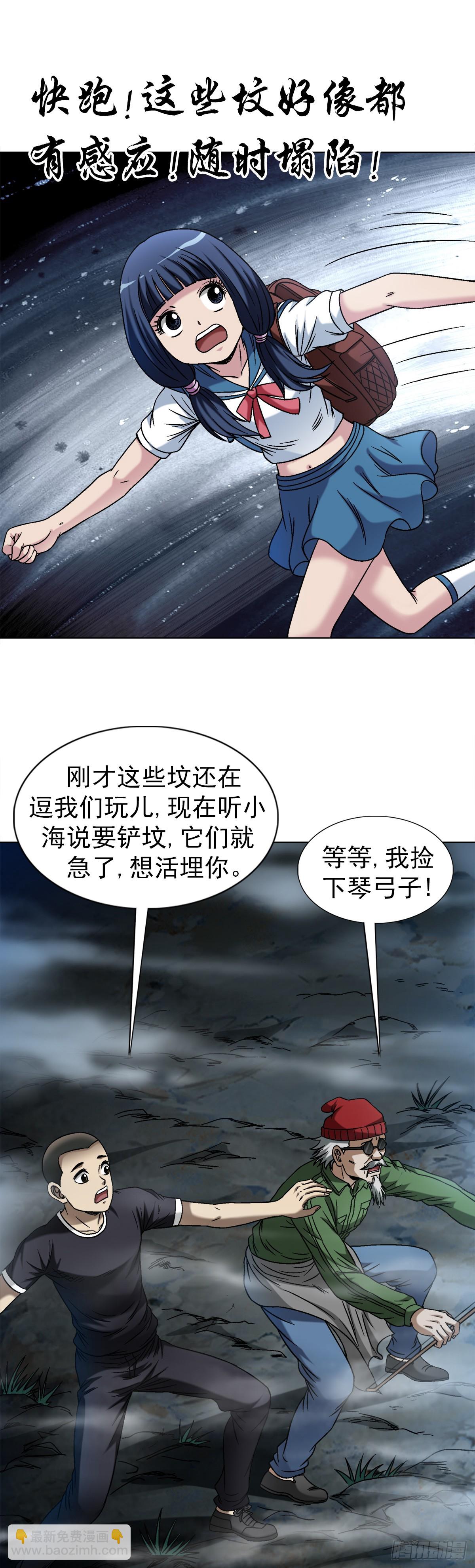 1473 坟场迷魂16