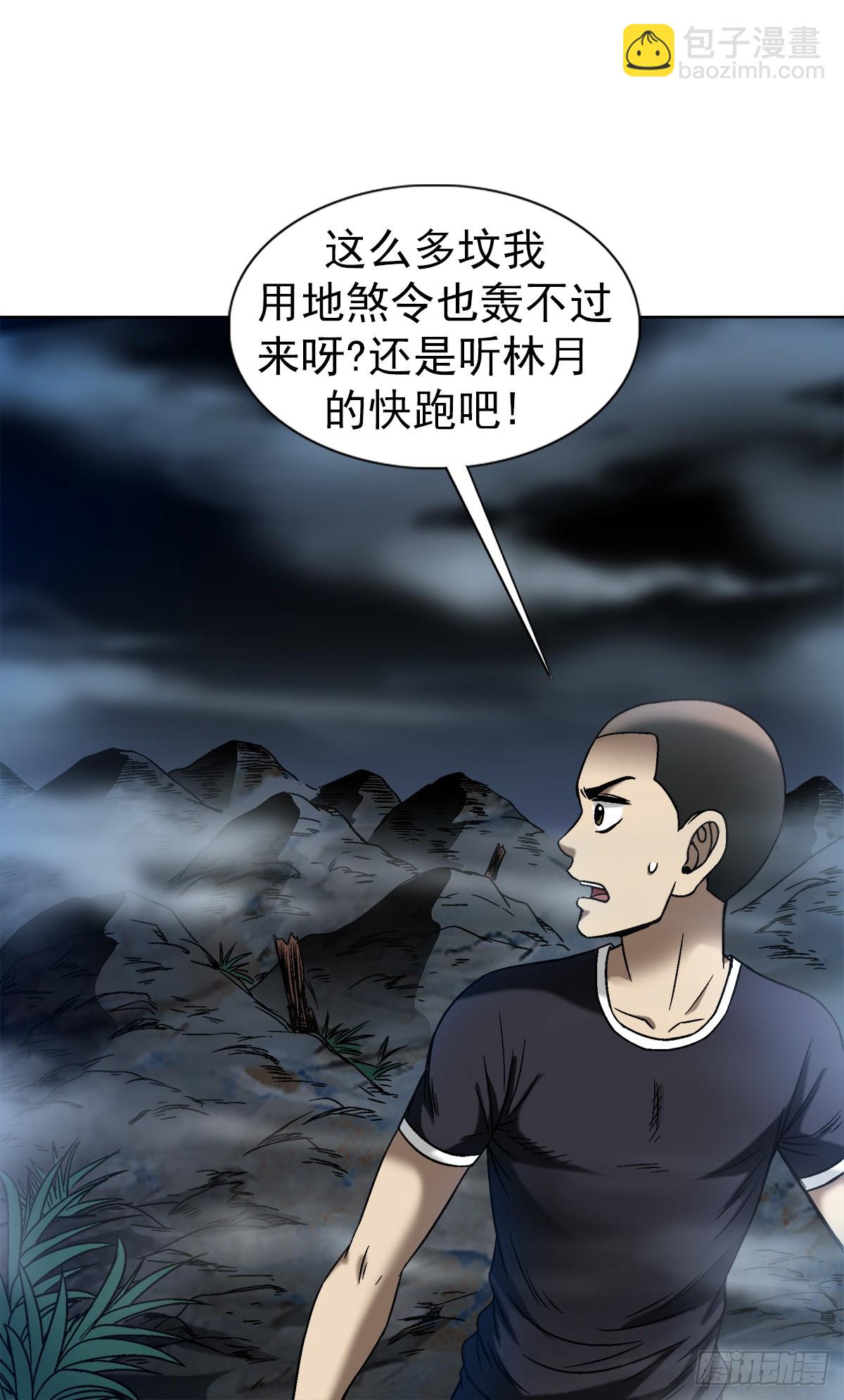 1473 坟场迷魂17