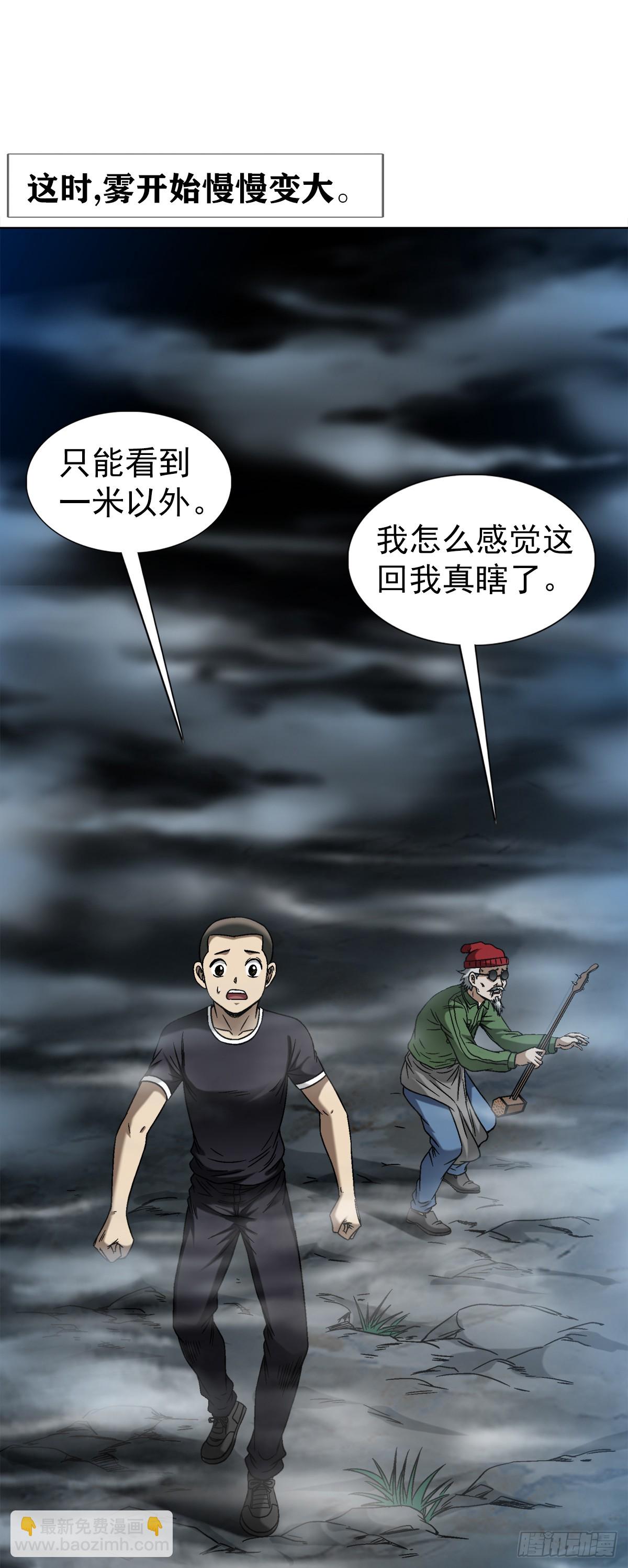 1473 坟场迷魂18