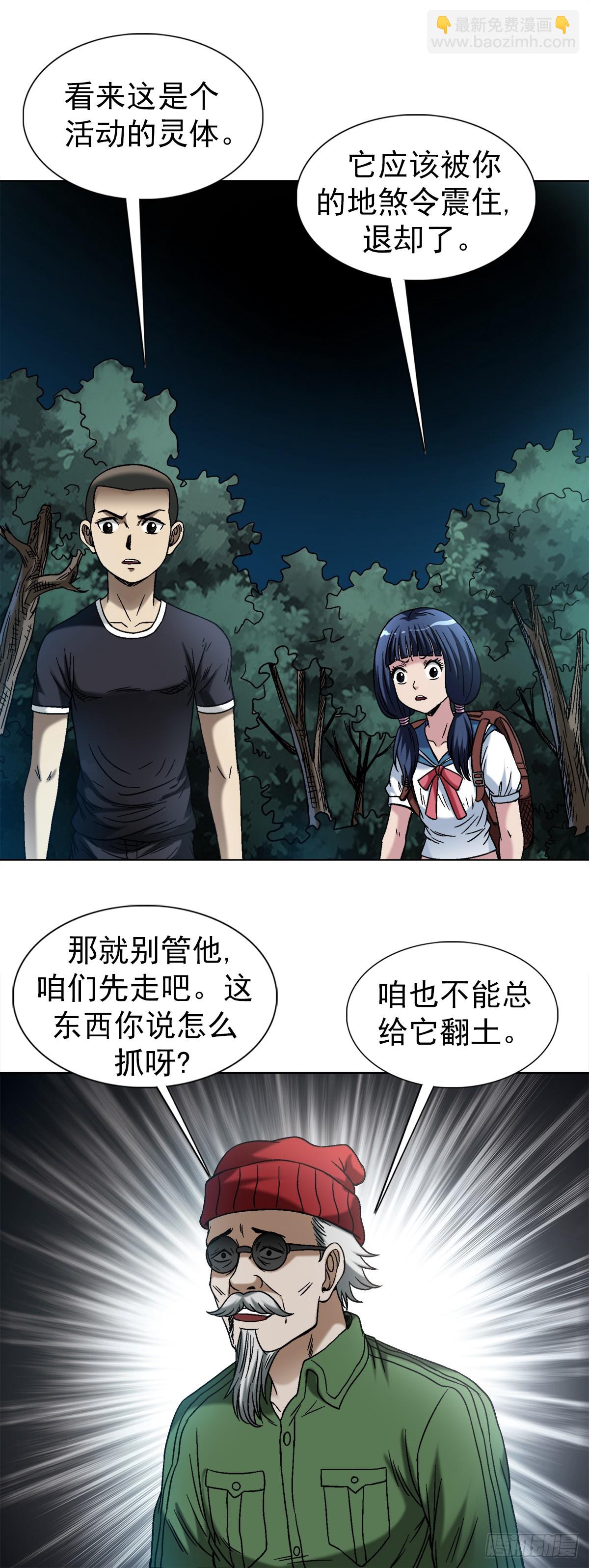 1473 坟场迷魂3