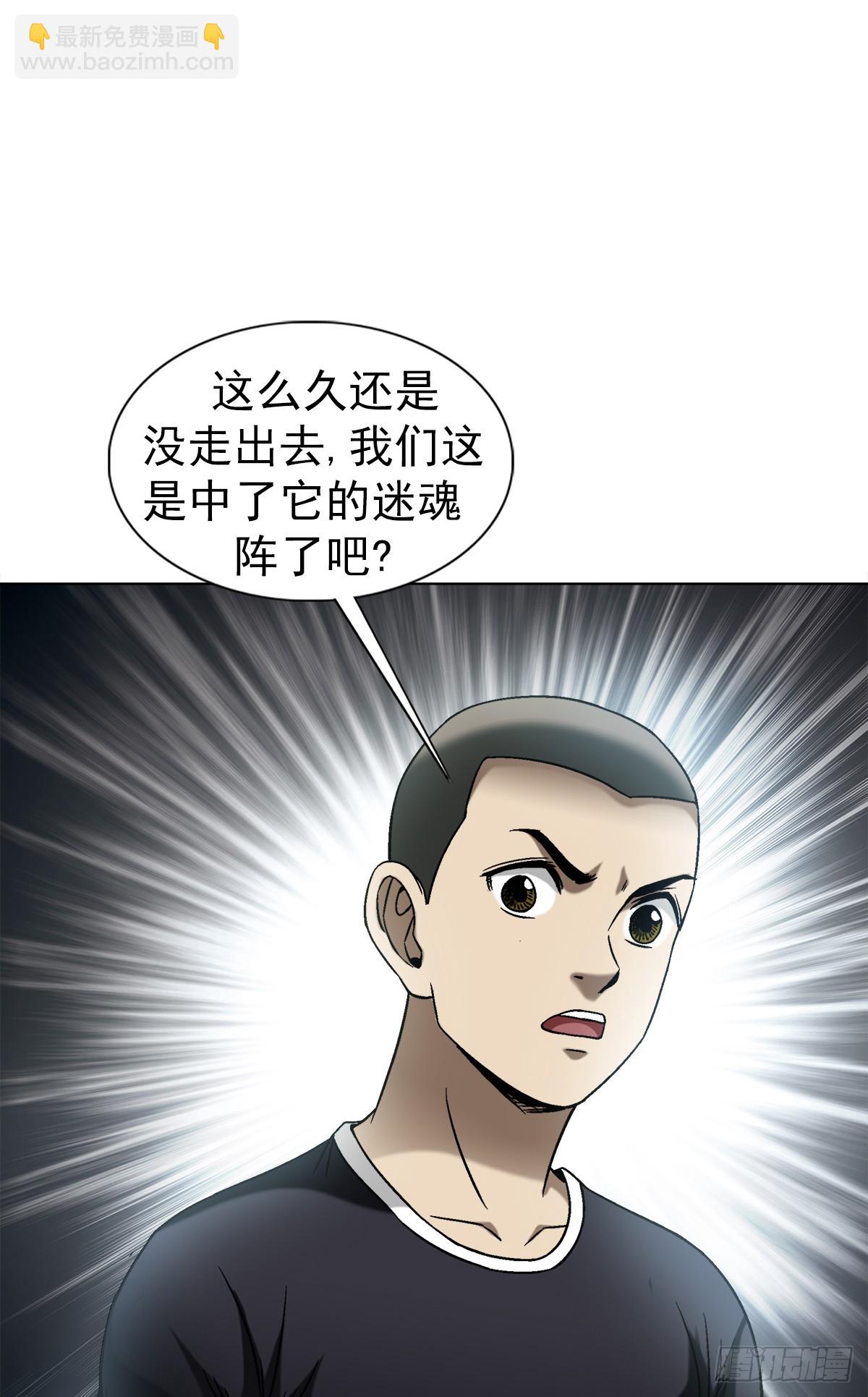 1473 坟场迷魂7
