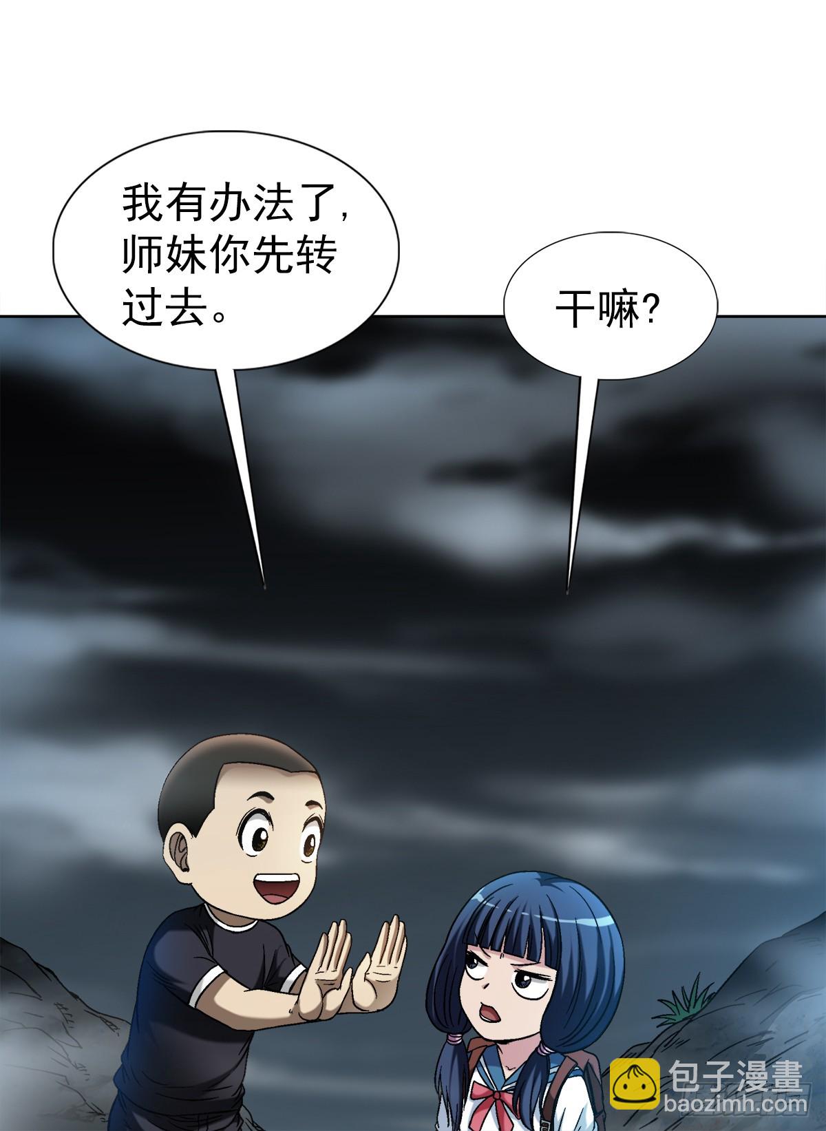1473 坟场迷魂9