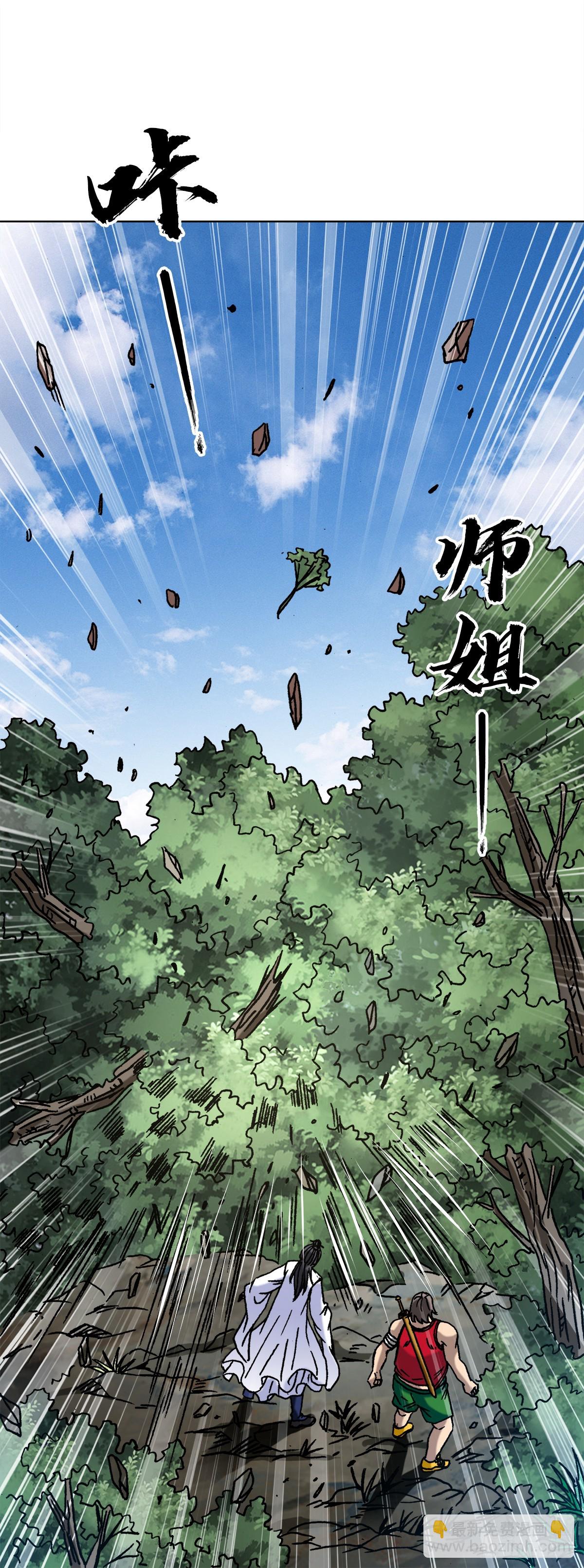 1474 截杀吴地保18