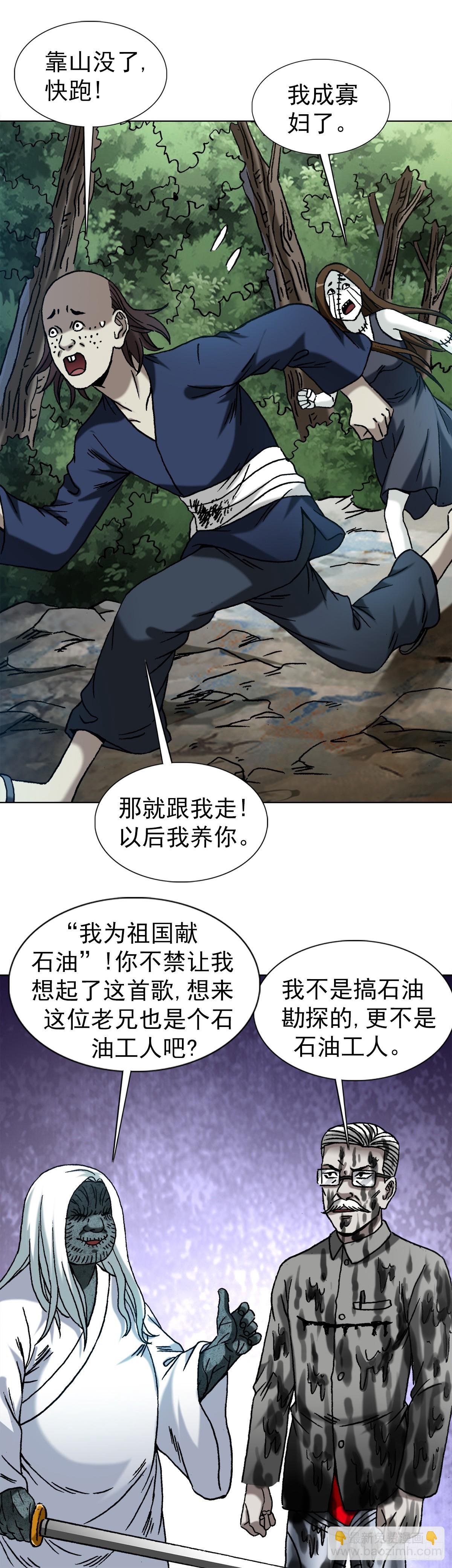 1474 截杀吴地保8