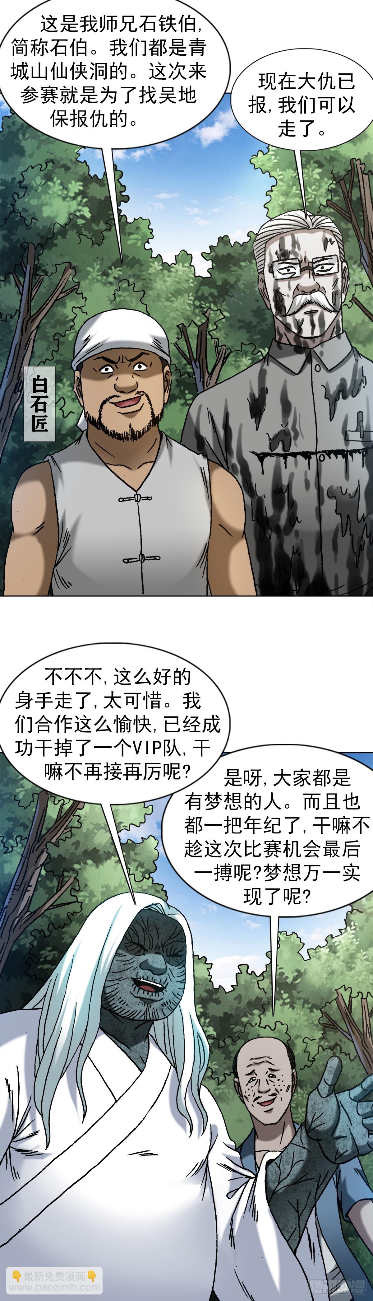 1474 截杀吴地保9