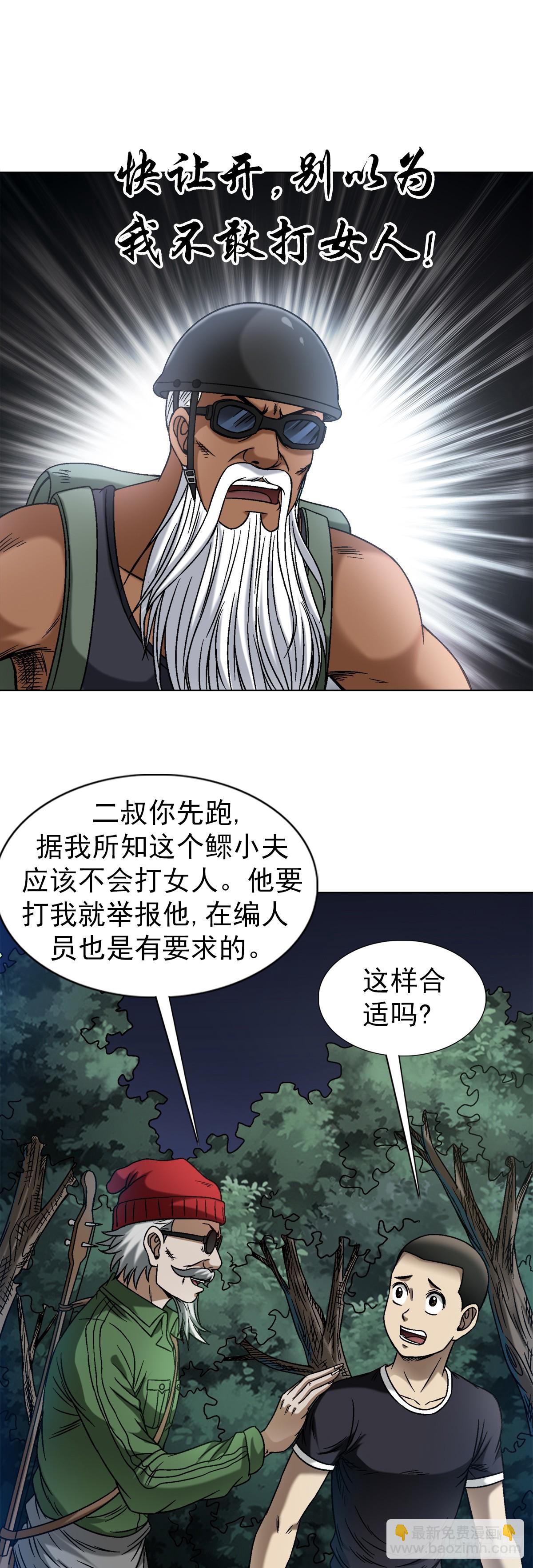 1477 被盯上11