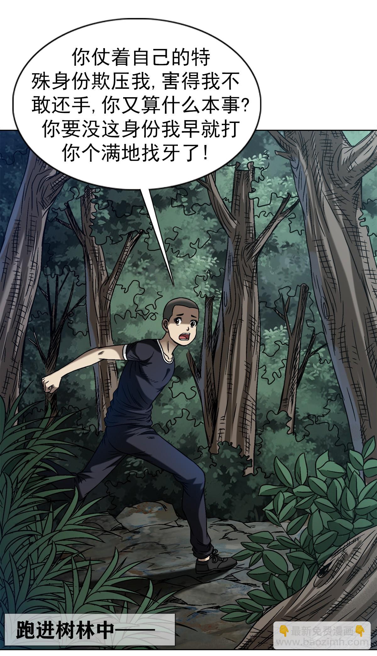 1477 被盯上13