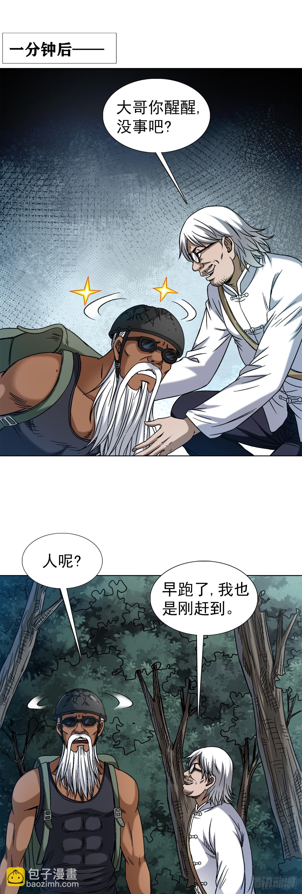1477 被盯上17