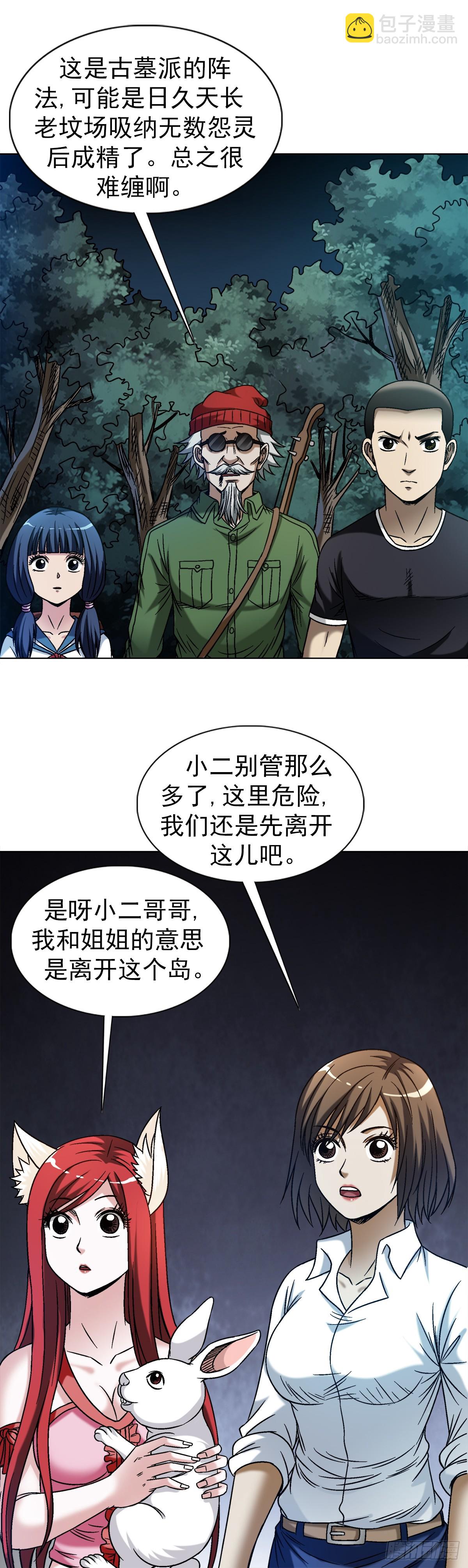 1477 被盯上2