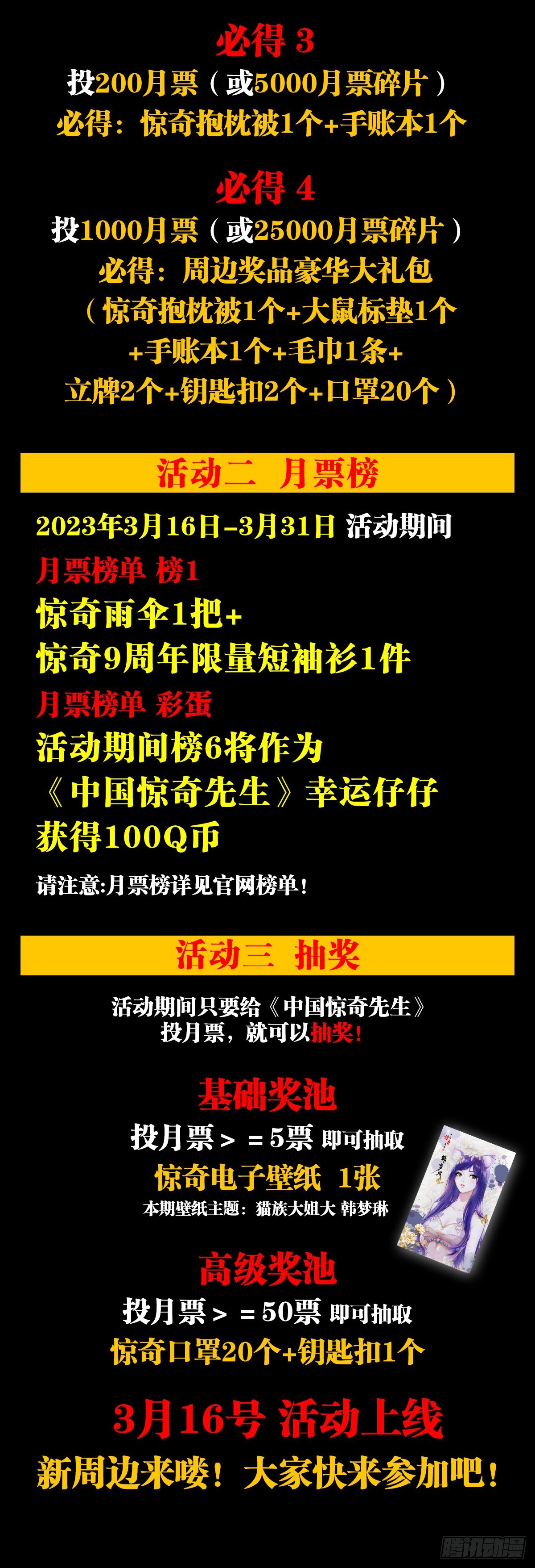 1477 被盯上21