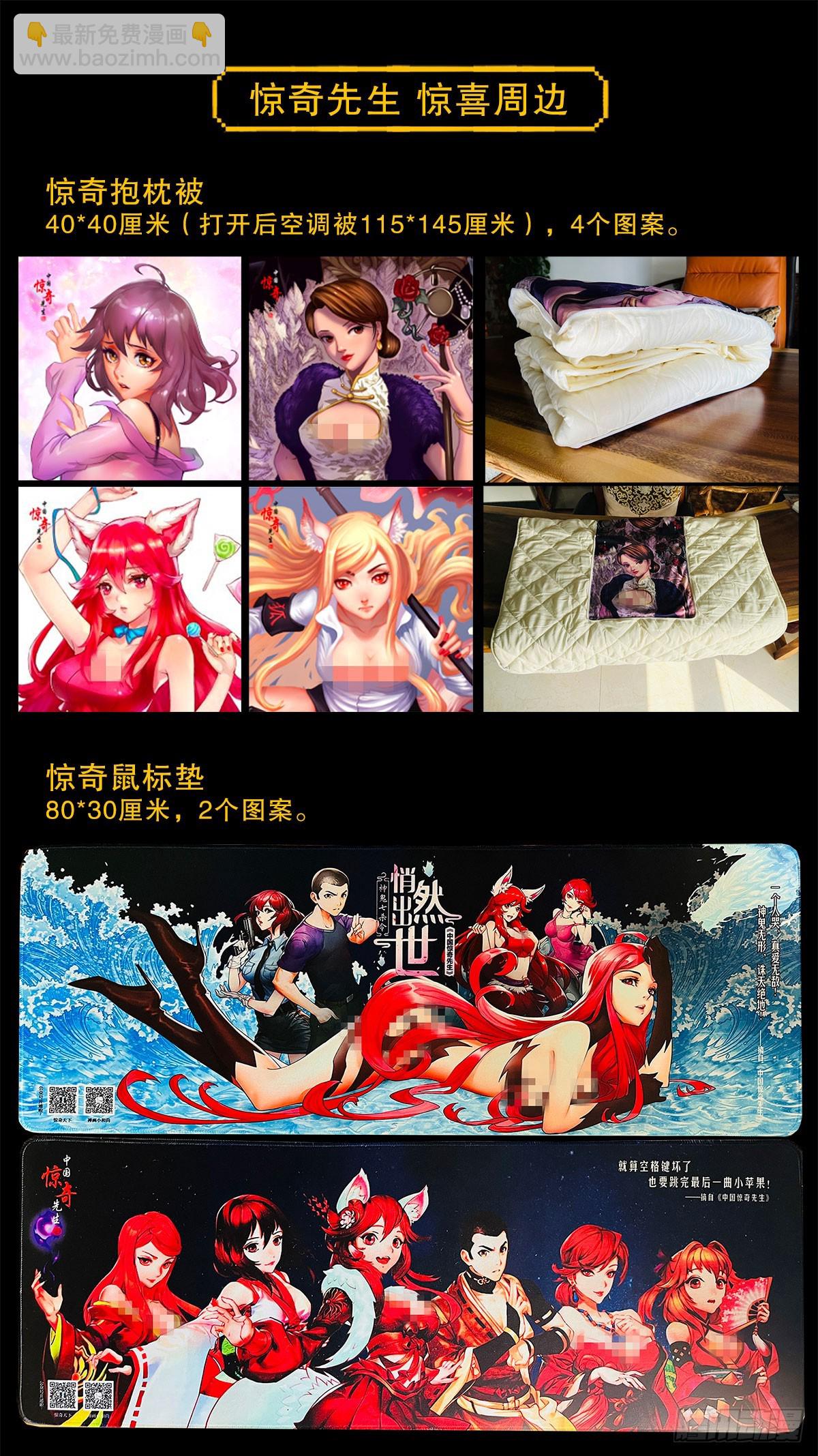 1477 被盯上22