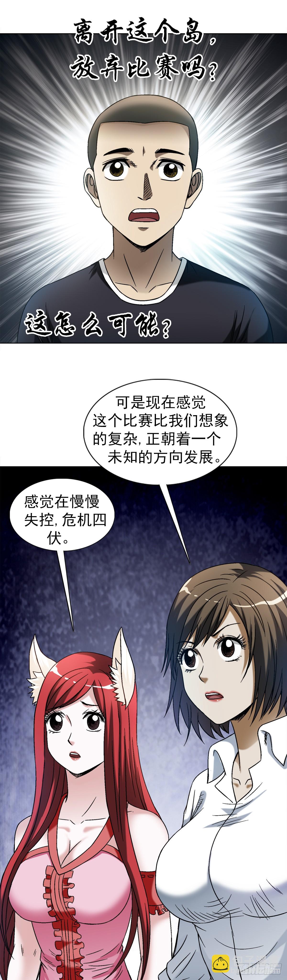 1477 被盯上3