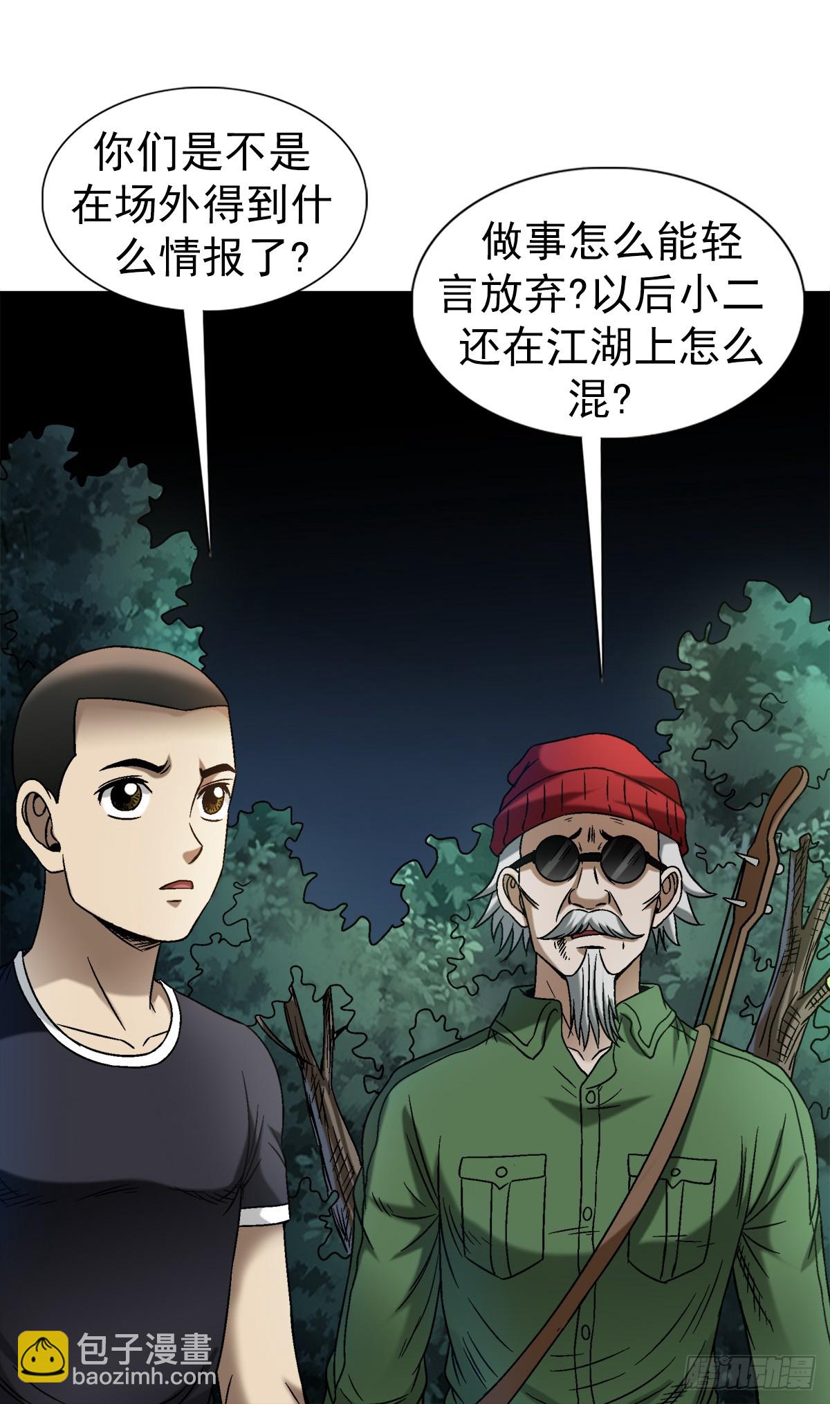 1477 被盯上4