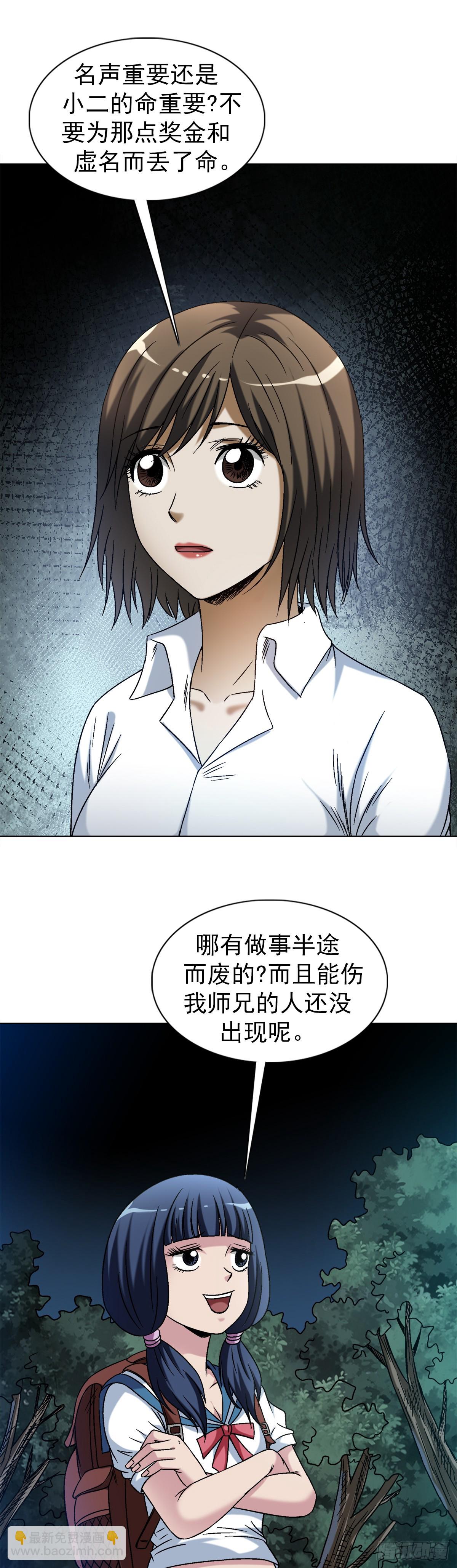 1477 被盯上5
