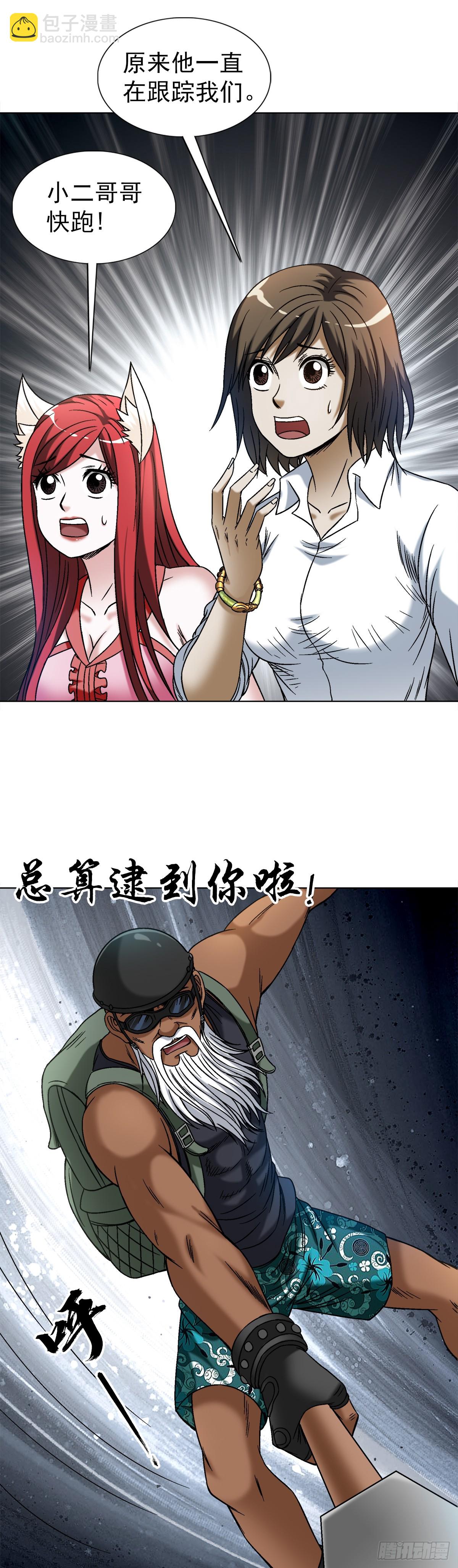 1477 被盯上7