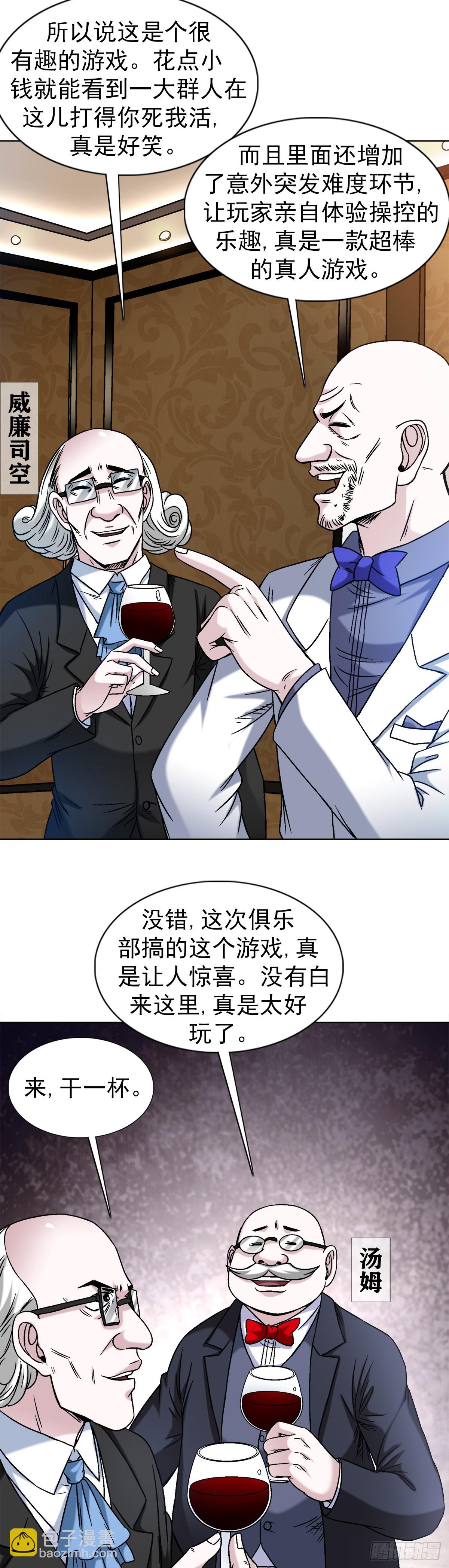 1478 幕后玩家19