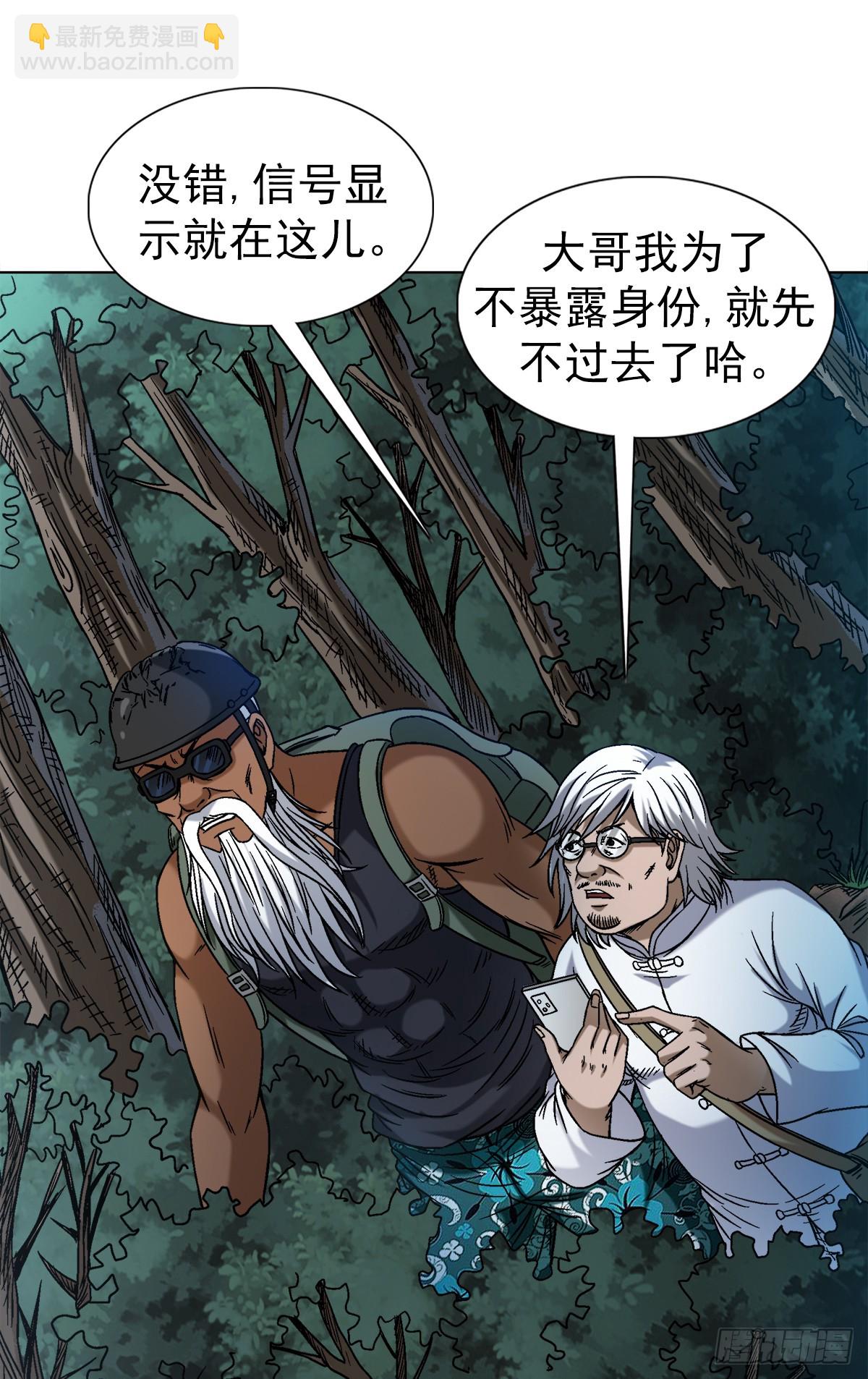 1478 幕后玩家2