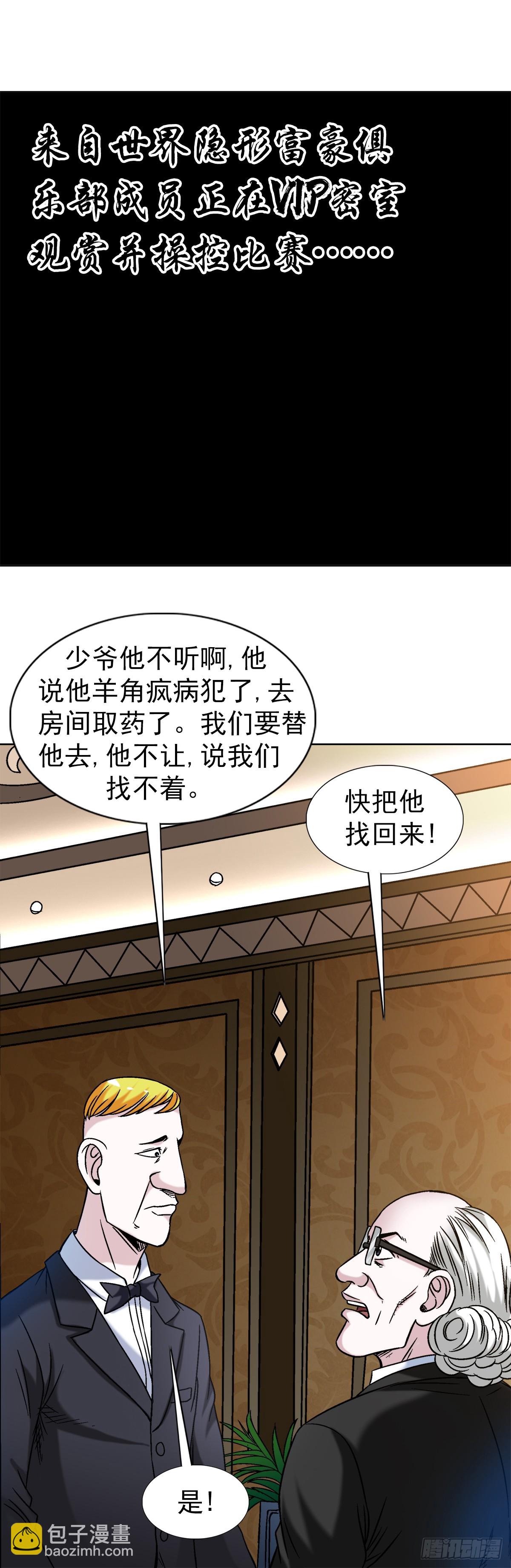 1478 幕后玩家21