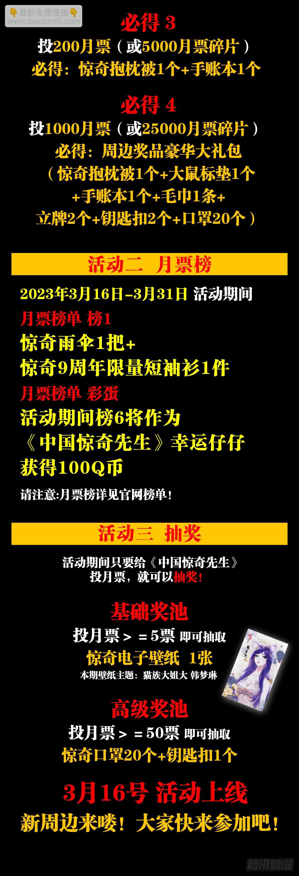 1478 幕后玩家23