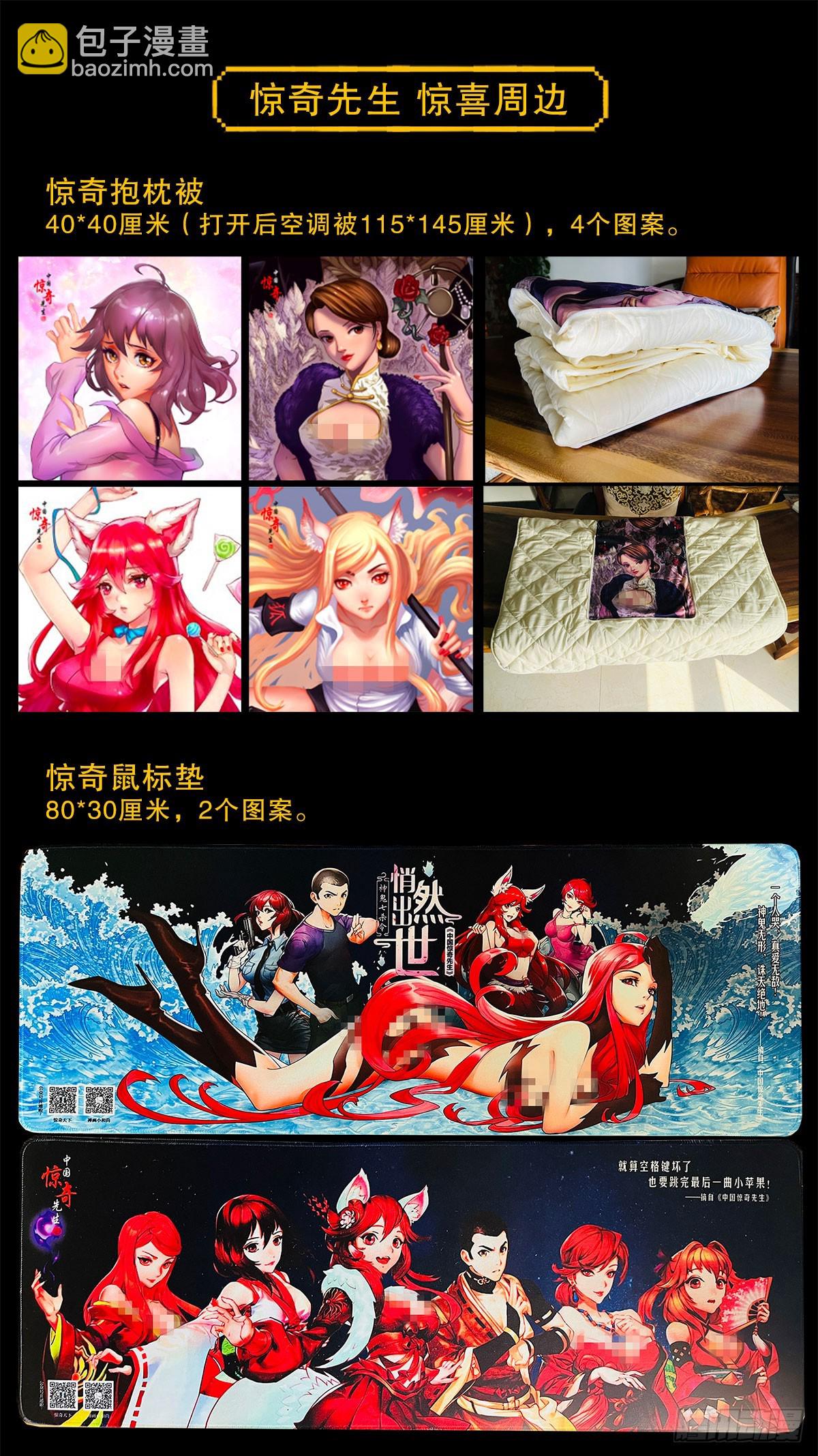 1478 幕后玩家24