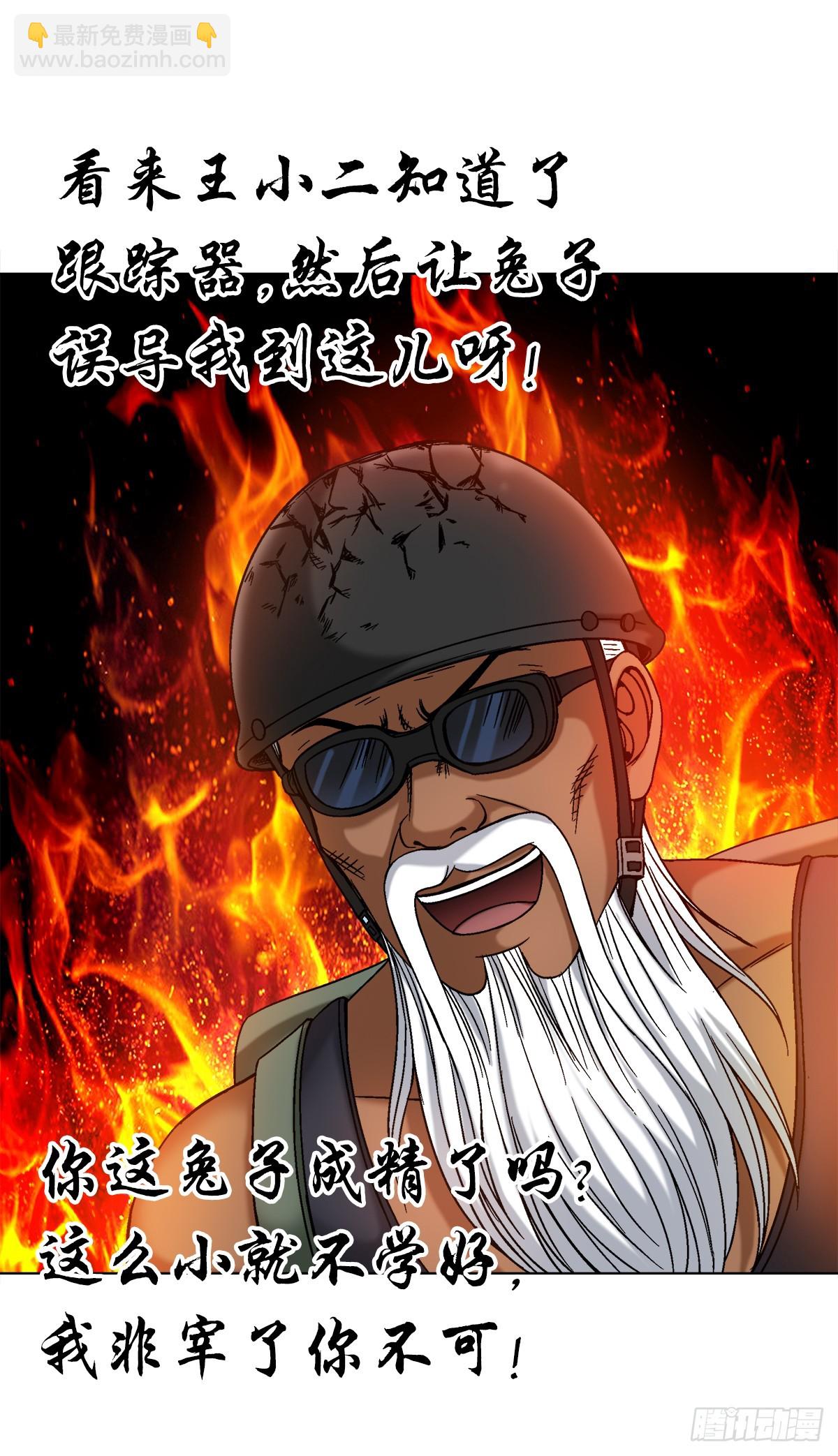1478 幕后玩家7