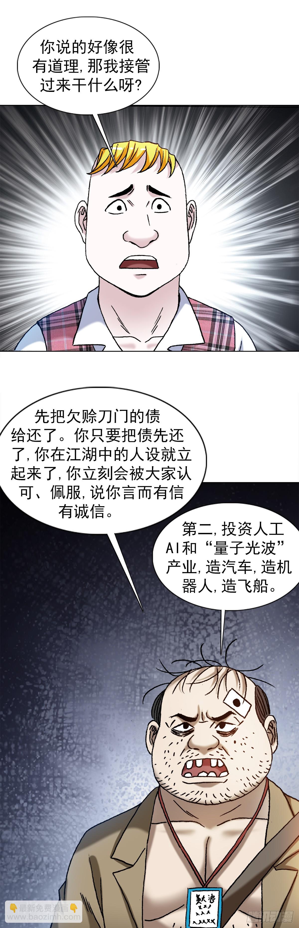 1479 洗脑13