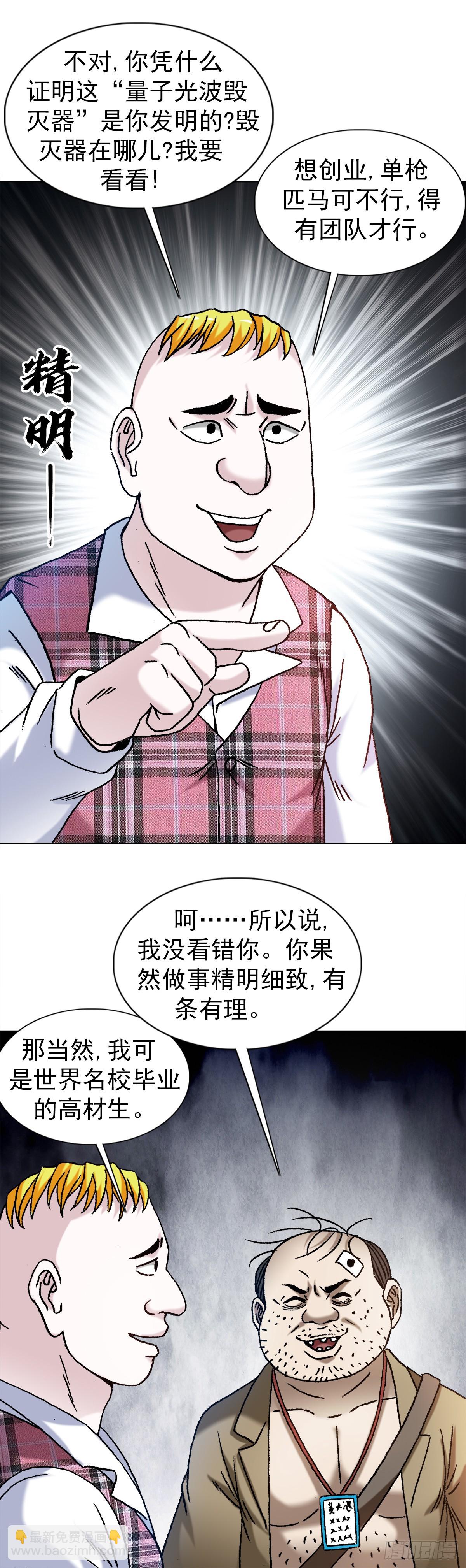1479 洗脑16