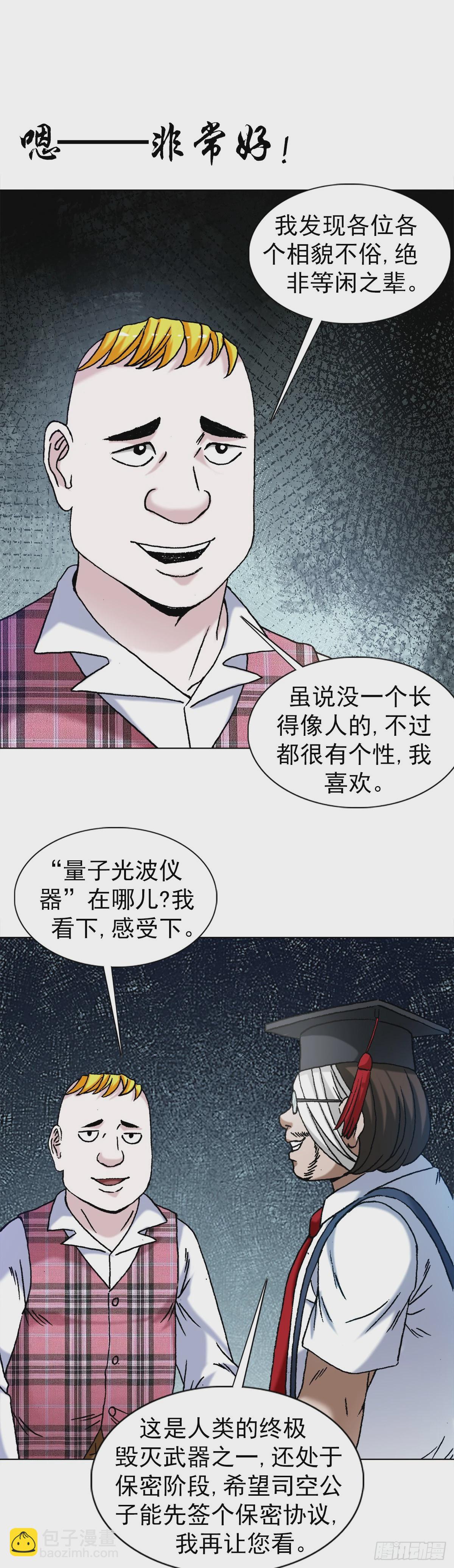 1479 洗脑19
