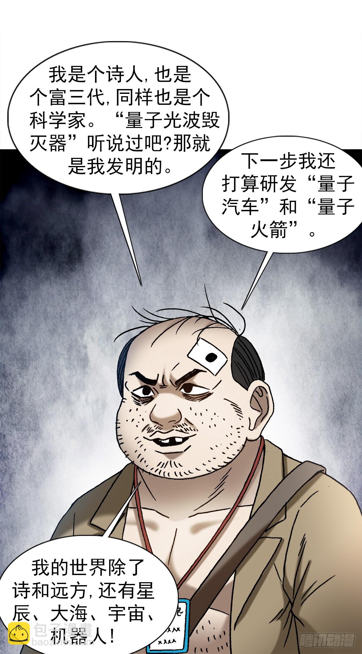 1479 洗脑3
