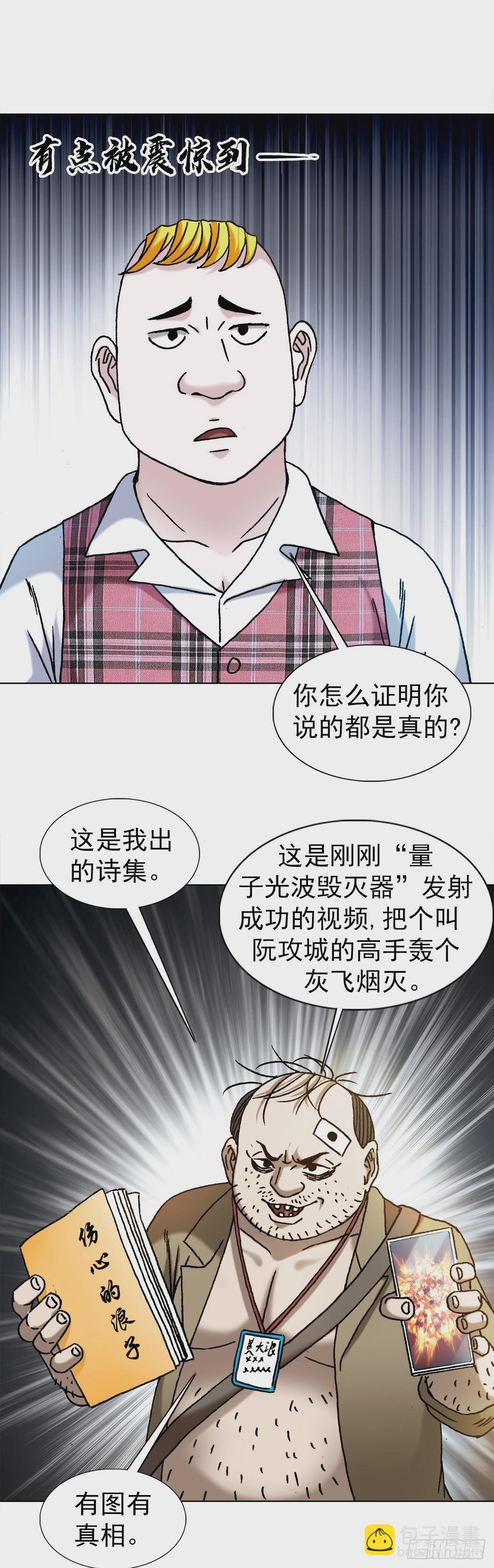 1479 洗脑4