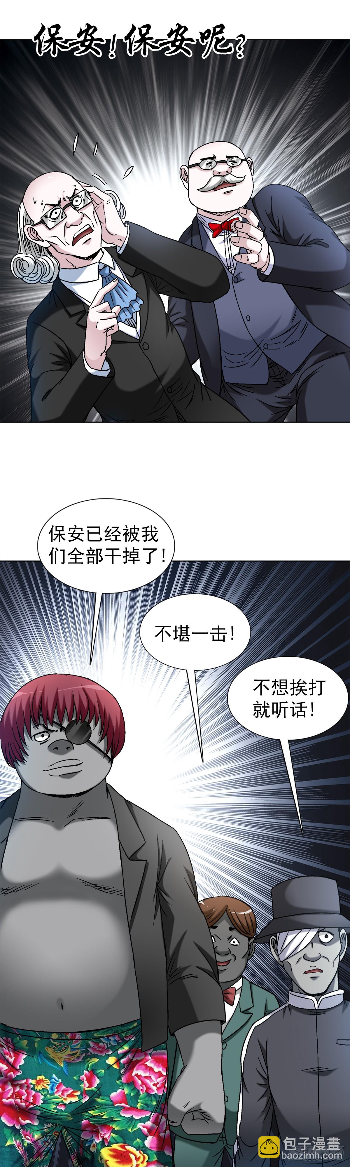 1480 幕后资本10