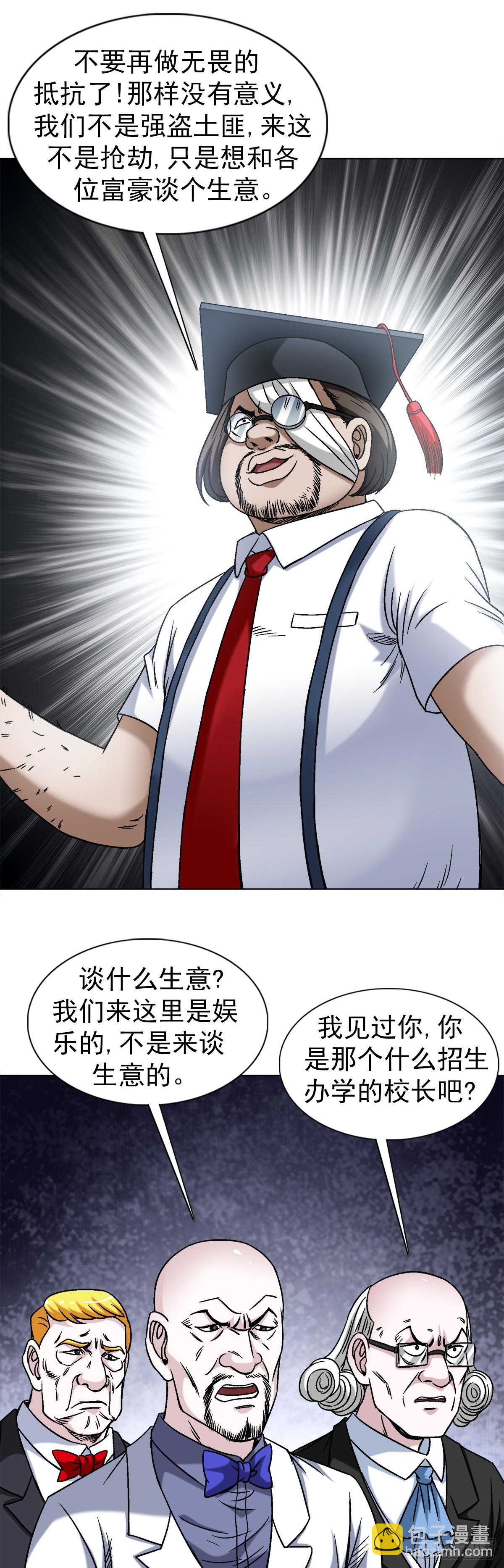 1480 幕后资本12