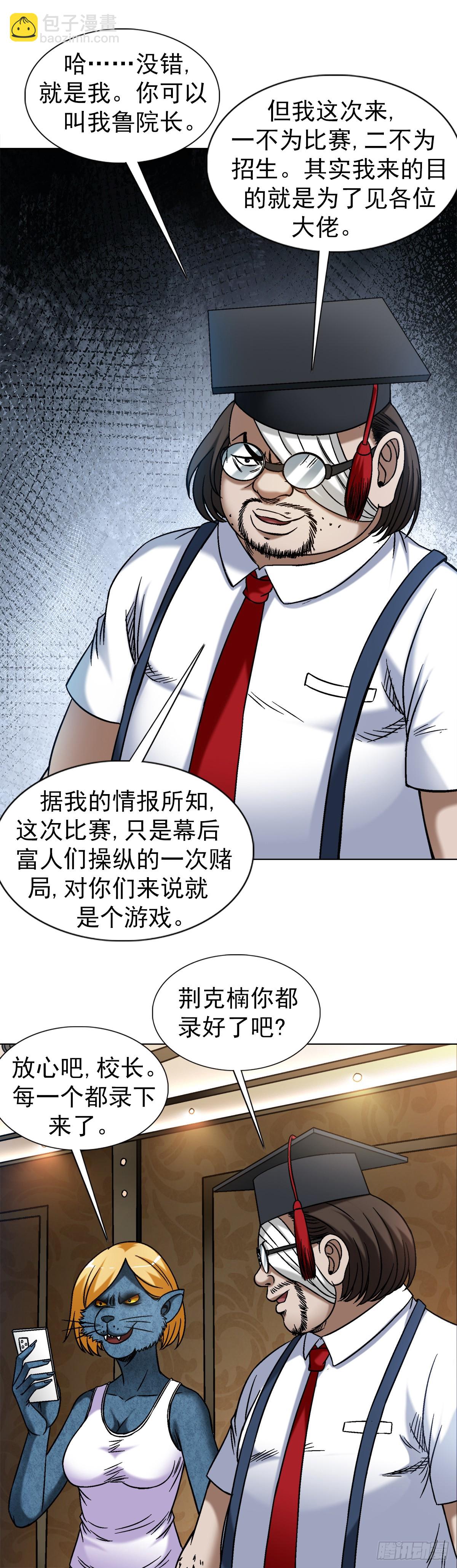 1480 幕后资本13