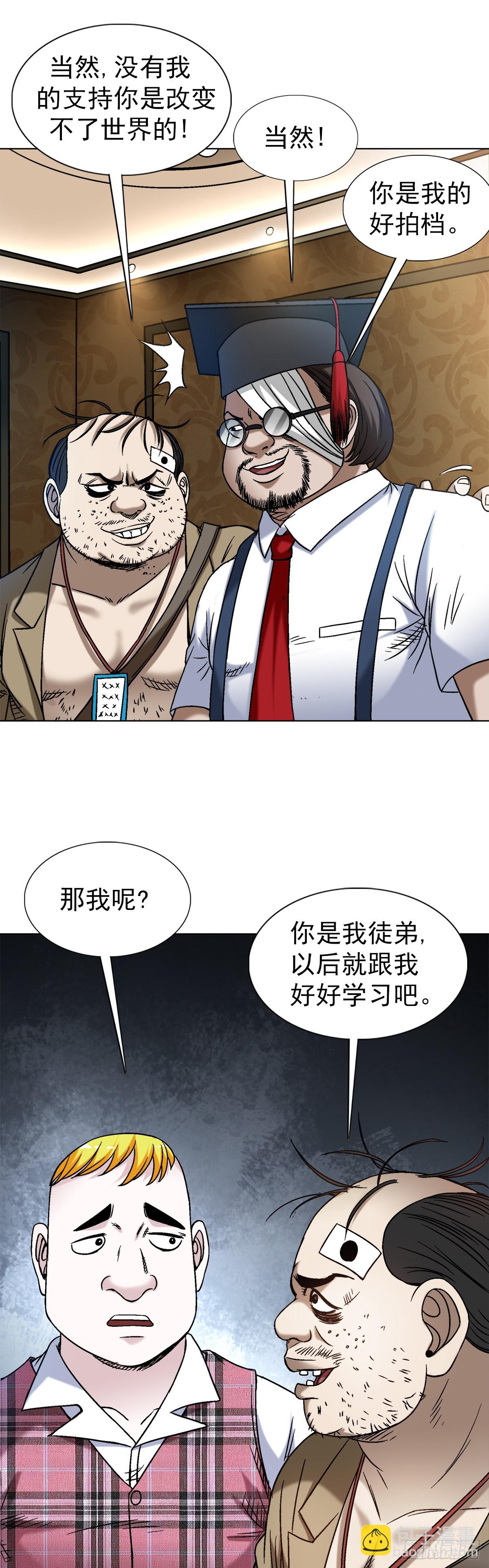 1480 幕后资本16
