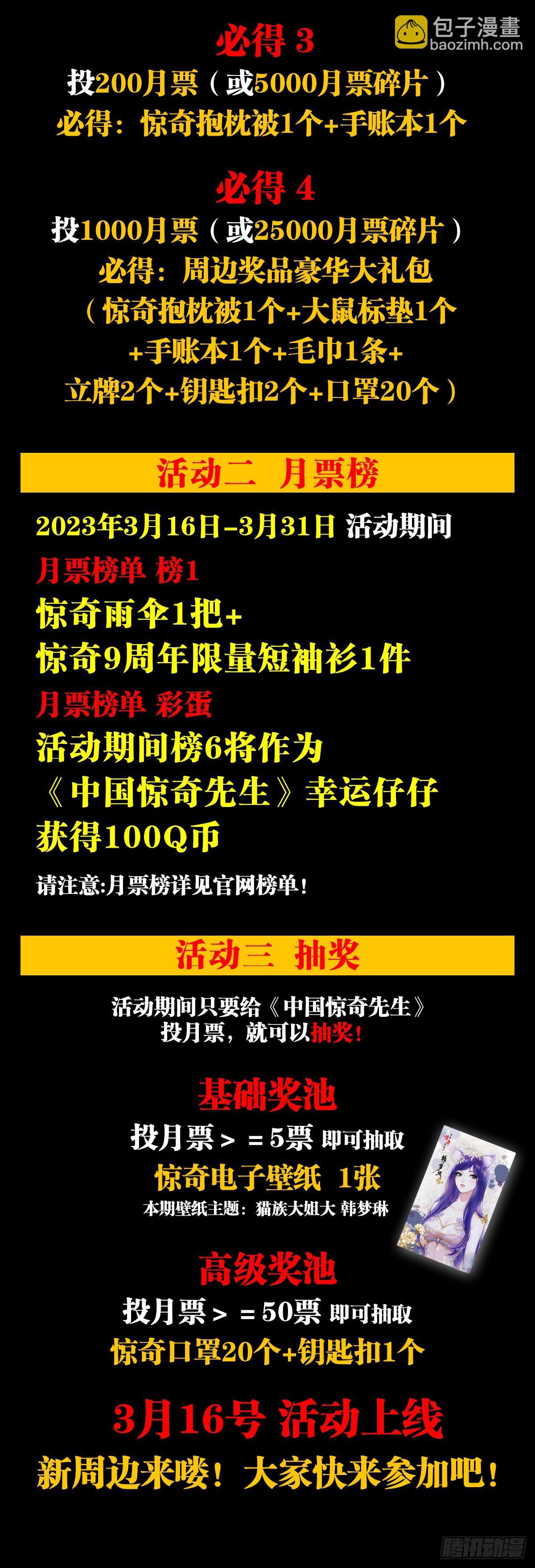 1480 幕后资本19