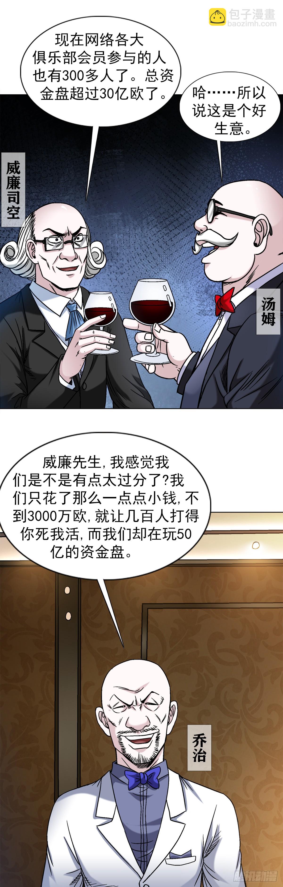 1480 幕后资本3